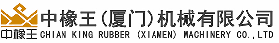 中橡王